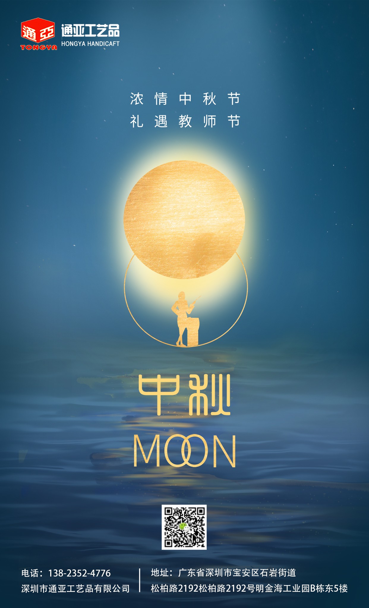 通亞工藝品鼠標(biāo)墊廠家祝大家中秋節(jié)快樂！