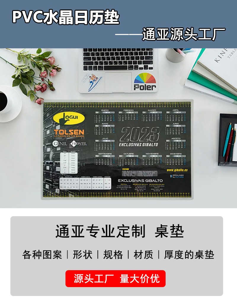 通亞工藝品鼠標(biāo)墊定制廠家支持各種尺寸、圖案按需定制 免費送樣