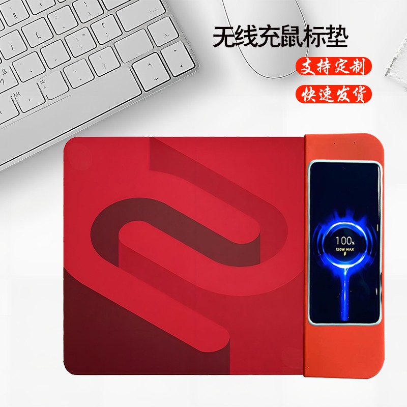 小號(hào)二合一無(wú)線充鼠標(biāo)墊來(lái)圖定制